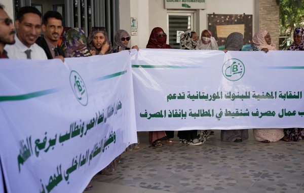 Un accord met fin à la crise de la Banque Chinguitty