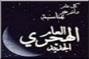 Demain, dimanche, sera le premier jour de l'an d'el hégire 